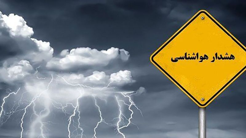 هشدار هواشناسی | پیش بینی بارش های سیل آسا در کشور تا 9 مرداد 1401