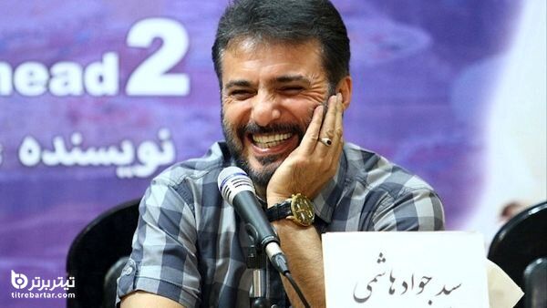 علت اعتراض سیدجواد هاشمی به ارزانی قیمت بلیت سینما!