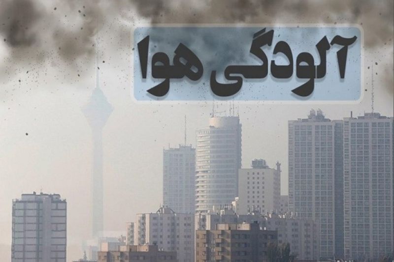 آخرین وضعیت هواشناسی تهران در 20 فروردین 1401/ بارش باران همراه با گرد و خاک در تهران