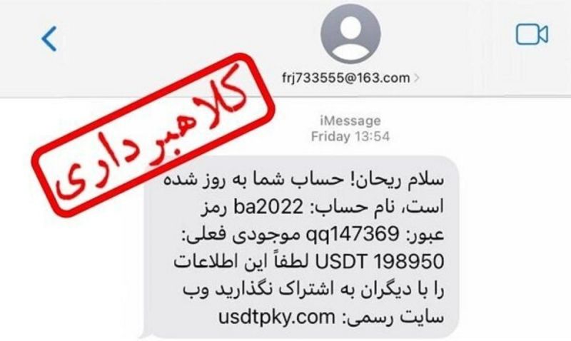 رئیس پلیس فتا خوزستان: پیامک سلام ریحان کلاهبرداری رمزارز است