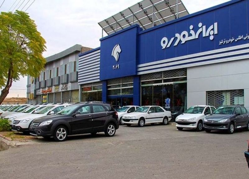 قیمت تیر ماه محصولات ایران خودرو اعلام شد