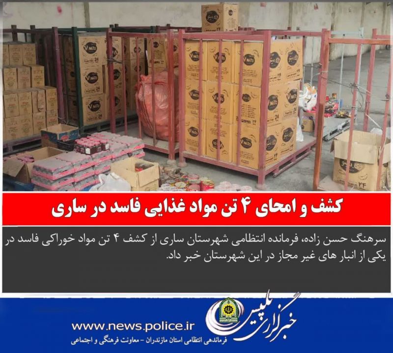اخبار کوتاه انتظامی مازندران در روز 22 اسفند