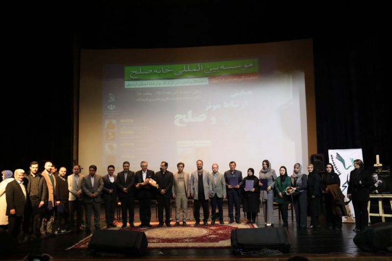 برگزاری همایش «ارتباط مؤثر و صلح» در استان اردبیل