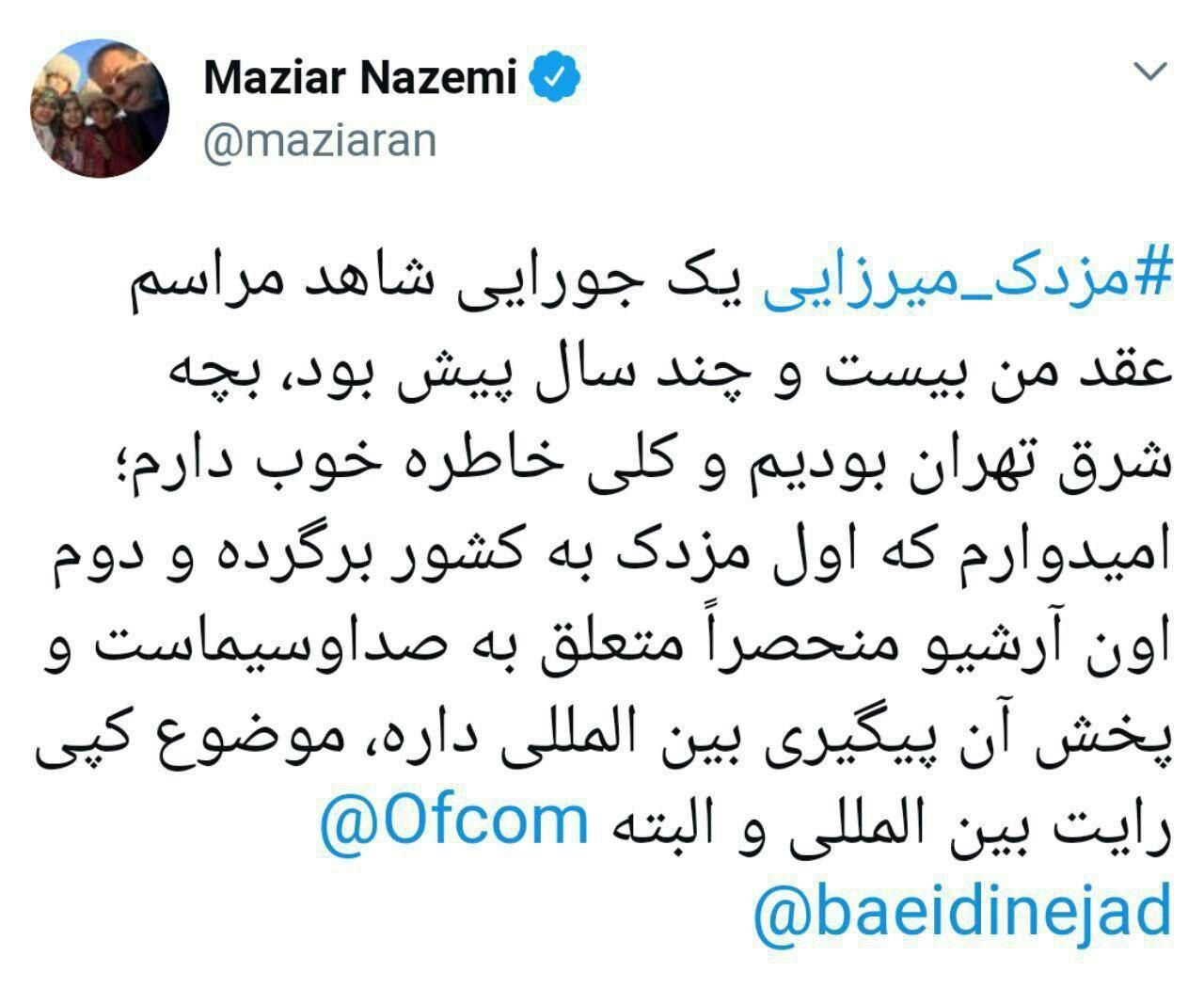 سرقت آرشیو صداوسیما توسط مزدک میرزایی