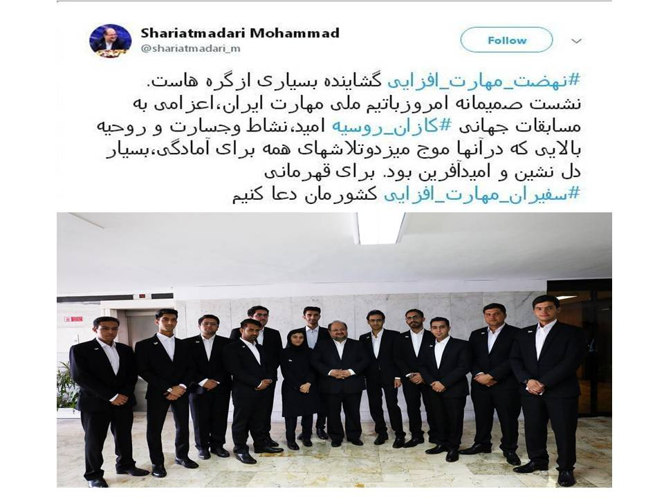 نهضت مهارت افزایی گشاینده بسیاری از گرههاست