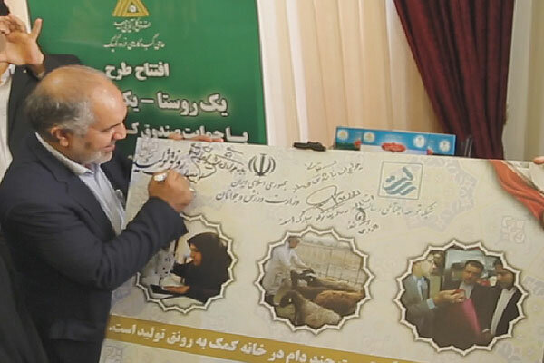 رونمایی از طرحهای اشتغالزایی با مشارکت بانک قرض الحسنه رسالت