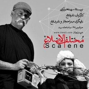 سالنهای تئاتر با نمایشهای جدید رونق میگیرند؟