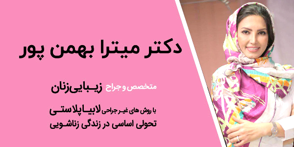 لابياپلاستي لابياپلاستي