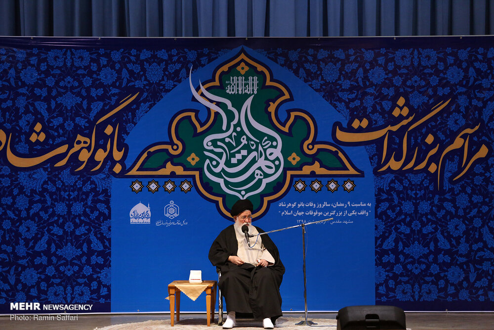 مراسم بزرگداشت بانو گوهرشاد در مشهد