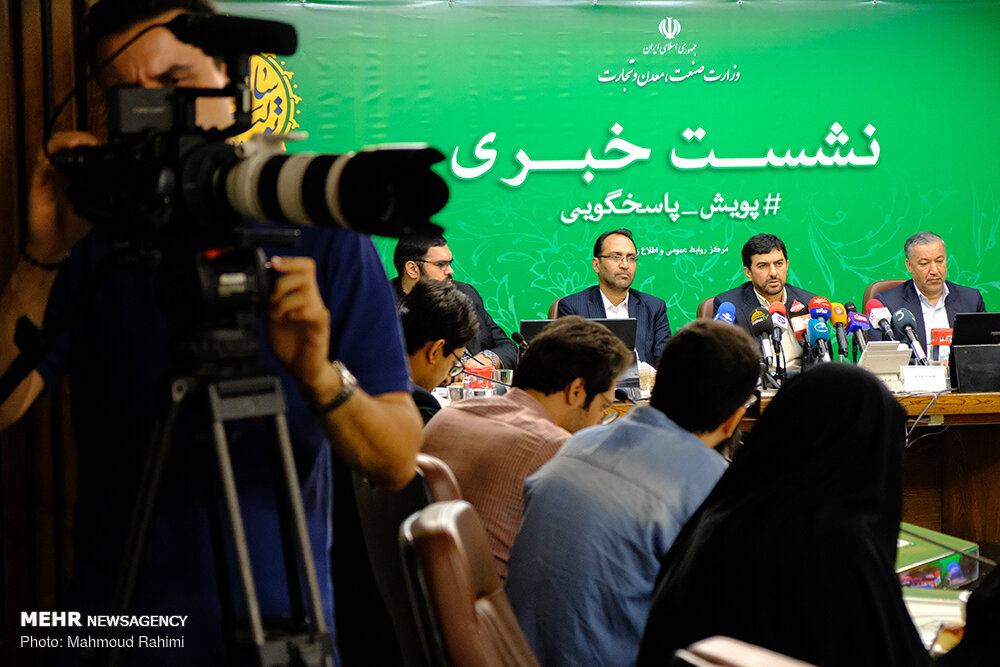اولین نشست خبری قائم‌ مقام وزیر صنعت ، معدن و تجارت