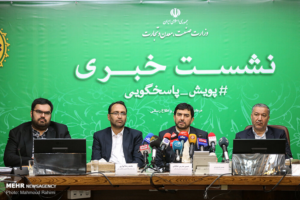 اولین نشست خبری قائم‌ مقام وزیر صنعت ، معدن و تجارت