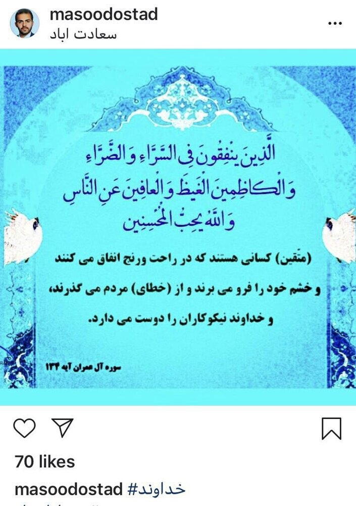 برادر میترا استاد از بخشش محمدعلی نجفی خبر داد