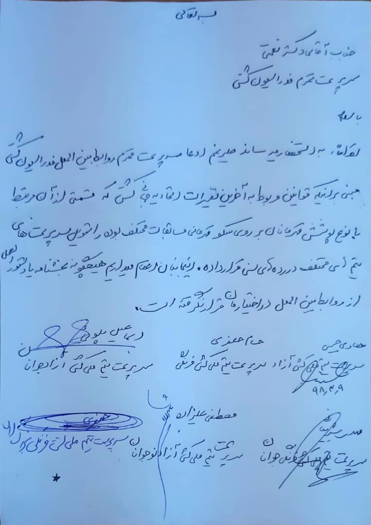 واکنش سرپرستان تیم‌های ملی کشتی به ادعای مسئول روابط بین‌الملل فدراسیون+تصویر