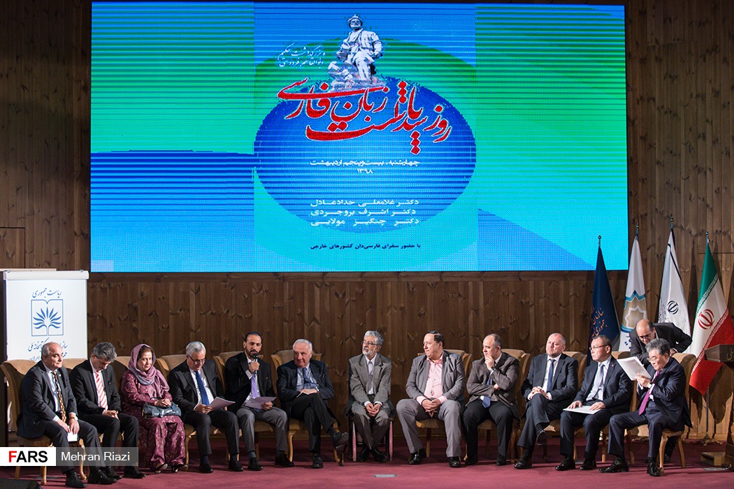 گرامیداشت حکیم ابوالقاسم فردوسی