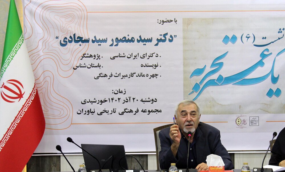 یافتههایی که تاریخ ایران را متحول کرد