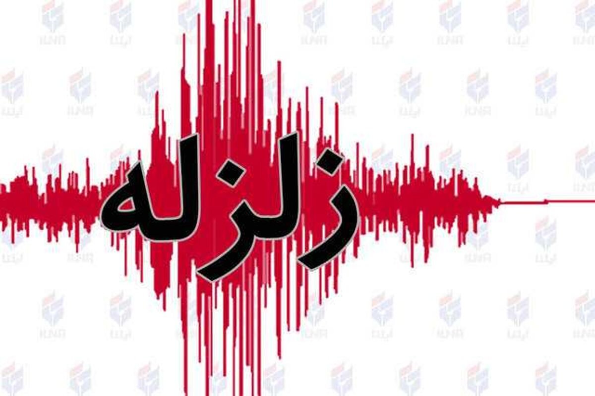 زلزله شدید در همسایه شرقی مشهد را لرزاند