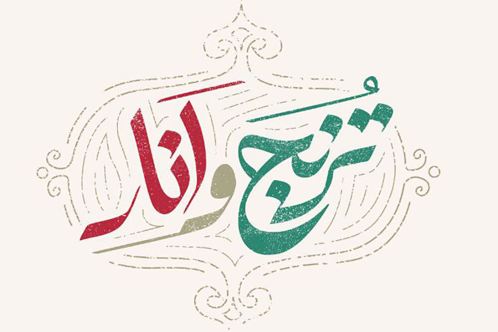 «ترنج و انار» ویژه برنامه یلدای آی فیلم شد/ برنامهای با سه مجری