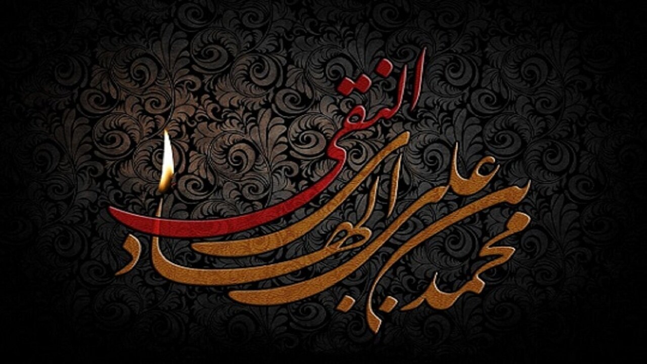 | صلوات خاصه امام هادی(ع) به مناسبت سالروز شهادت ایشان