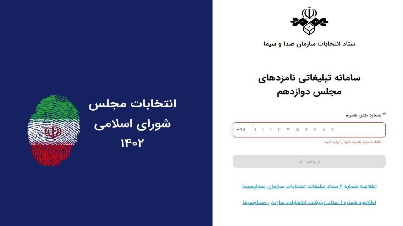 تلویزیون عقبنشینی کرد/ تمدید مهلت ثبت نام تبلیغات تلویزیونی با کاهش هزینه ها/ جدول جدید