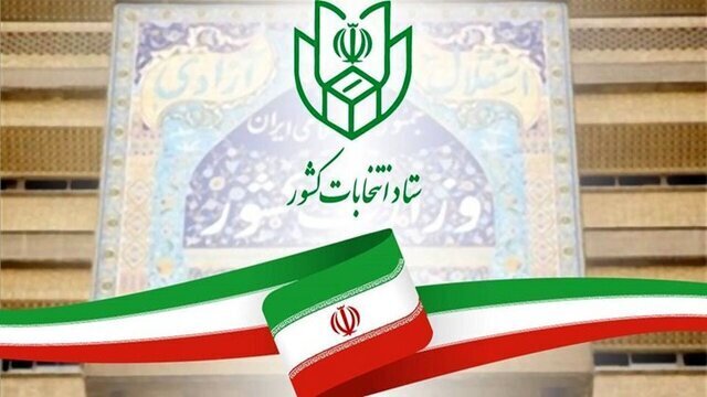 چند نفر در تهران تایید یا رد صلاحیت شدند؟