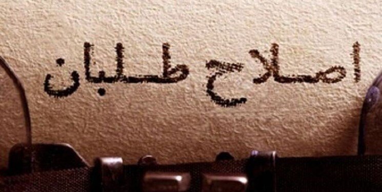 دستِ خالی اصلاح طلبان برای بستن لیست در انتخابات مجلس /نورمحمدی: فقط ۳۰ اصلاحطلب تایید صلاحیت شدهاند