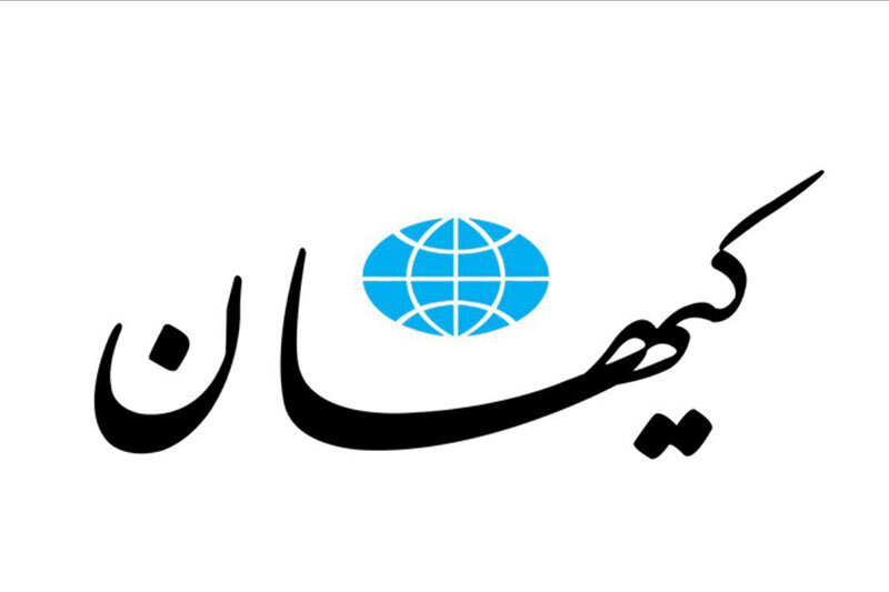 درخواست کیهان از روسیه: لطفا کمی جنایات اسرائیل در غزه را محکوم کنید!