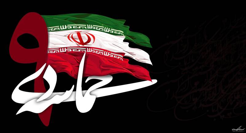 ۹ دی؛ ظهور هویت ایمانی مردم