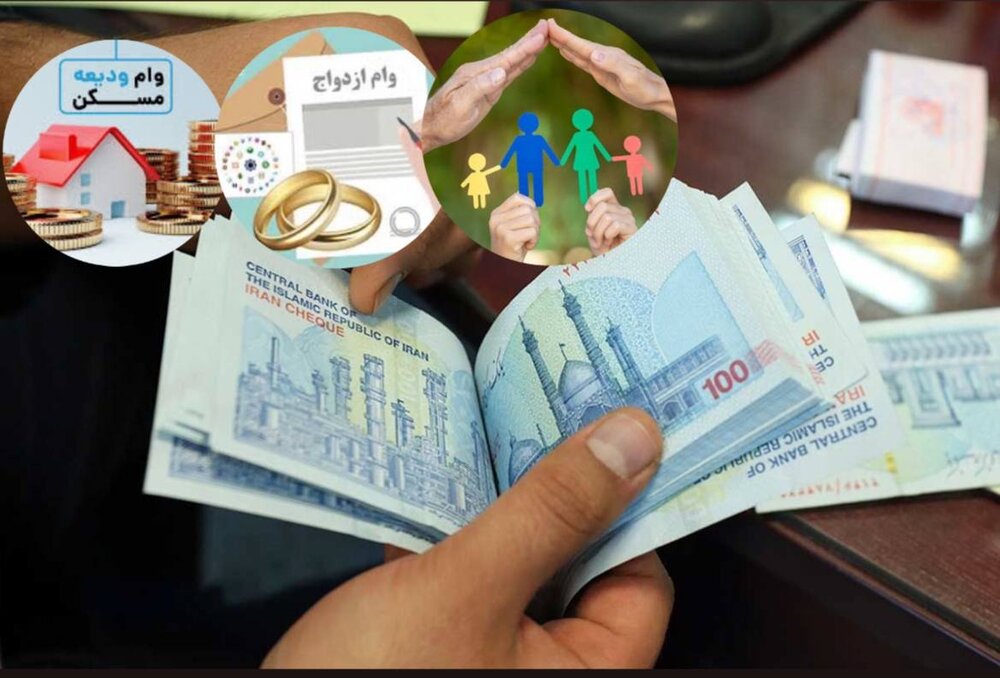 ابلاغ قانون پرداخت تسهیلات قرضالحسنه ازدواج، فرزندآوری و مسکن در سال ۱۴۰۳