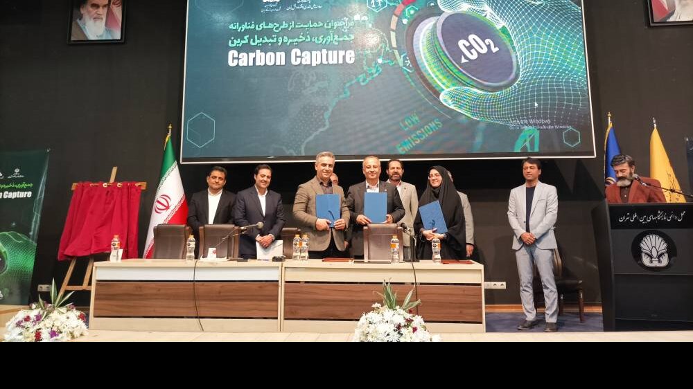 توسعه فناوریهای جذب و فرآوری کربن به کمک دانشبنیانها