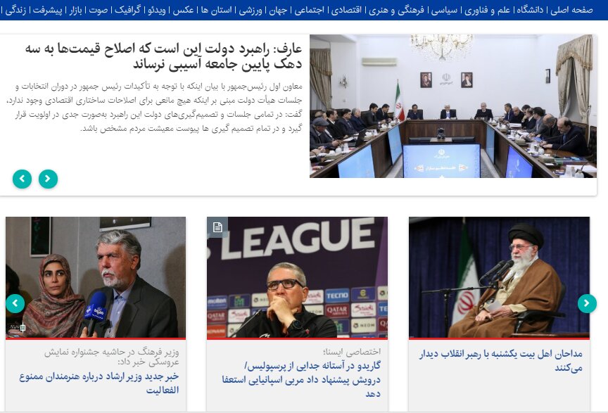«اقدامات بیسر و صدای وزیر ارشاد» و «برنامه جولانی برای گروههای مسلح سوریه»