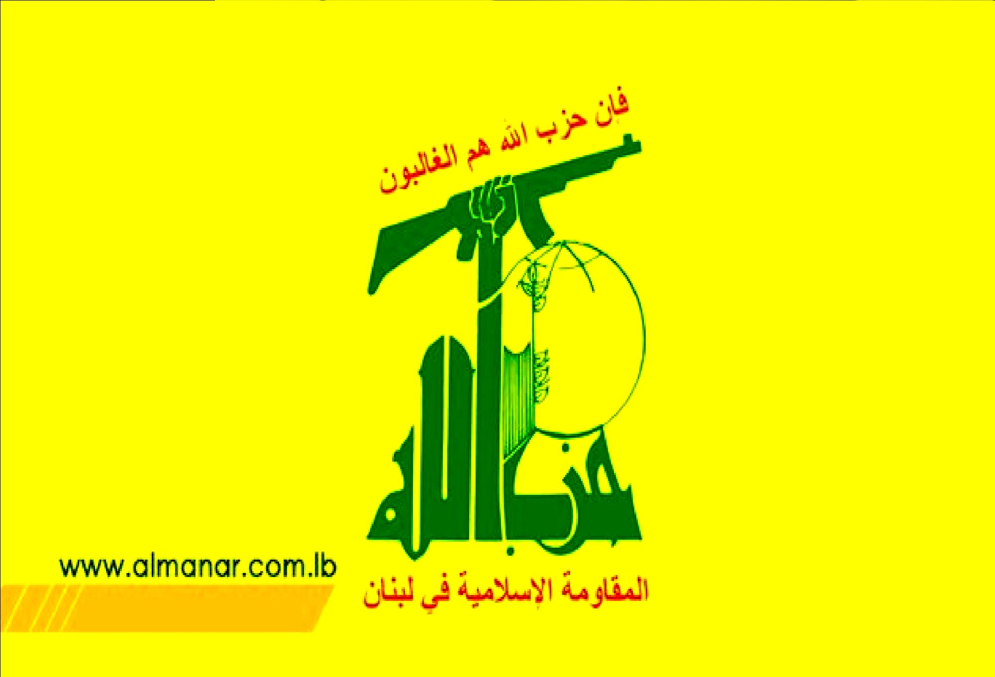 حزبالله لبنان بیانیه مهم صادر کرد