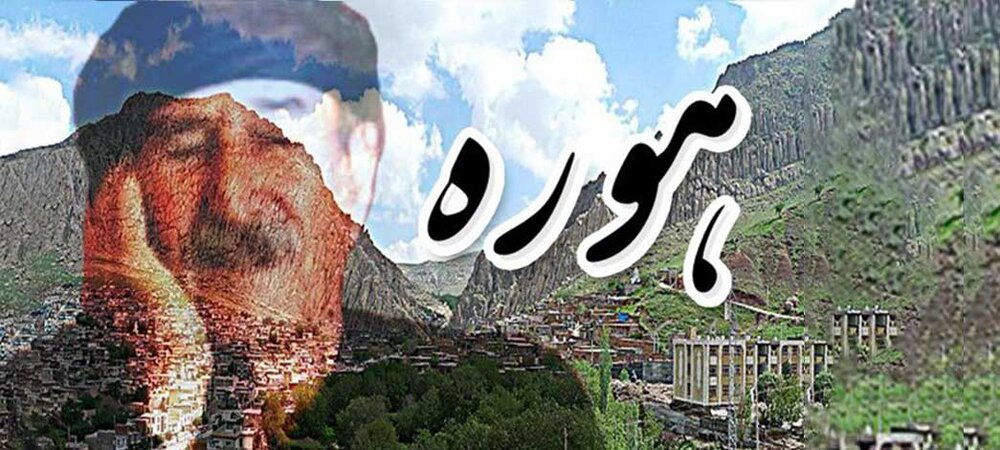 مقامهای «هوره» ثبت ملی میشوند