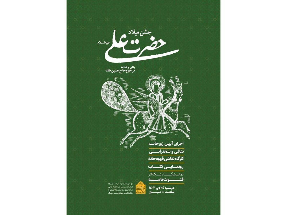 موزه ملک کارگاه نقاشی قهوهخانهای برگزار میکند