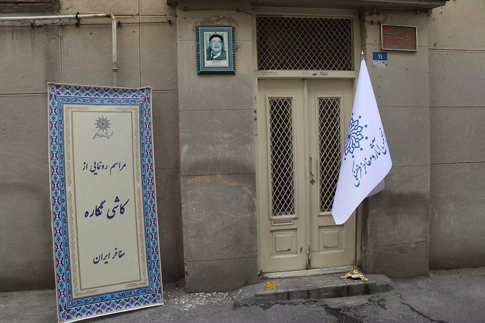 کاشینگاره محمد محیط طباطبائی نصب شد