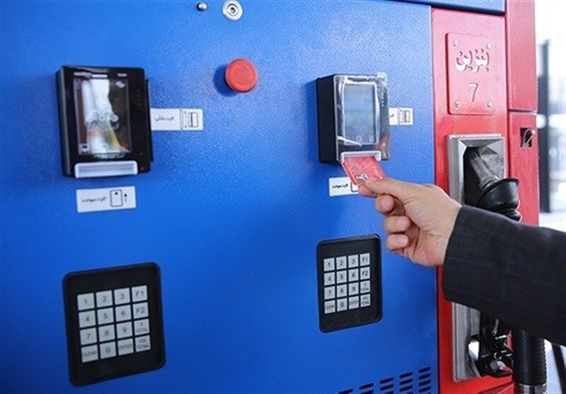 دارندگان کارتسوخت بخوانند/ اگر این کار را نکنید، کارتسوختتان باطل میشود