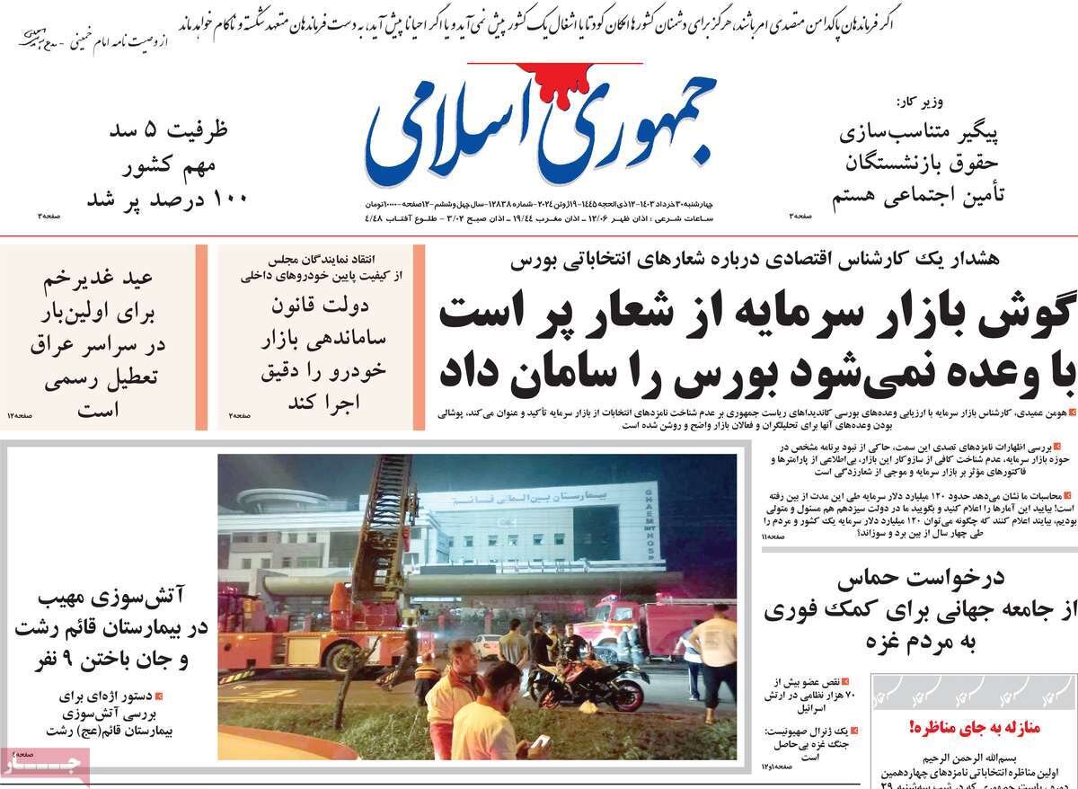 اگر نامزدهای ریاست جمهوری می خواهند راه دولت رئیسی را بروند چرا در مناظره اول 20 انتقاد به آن وارد کردند؟/ همه کاندیداها بانیان وضع موجودند