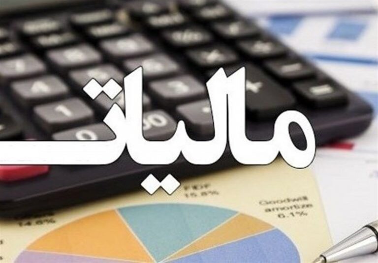 افزایش ۱۰۰ درصدی معافیت مالیاتی حقوقبگیران و مشاغل خرد