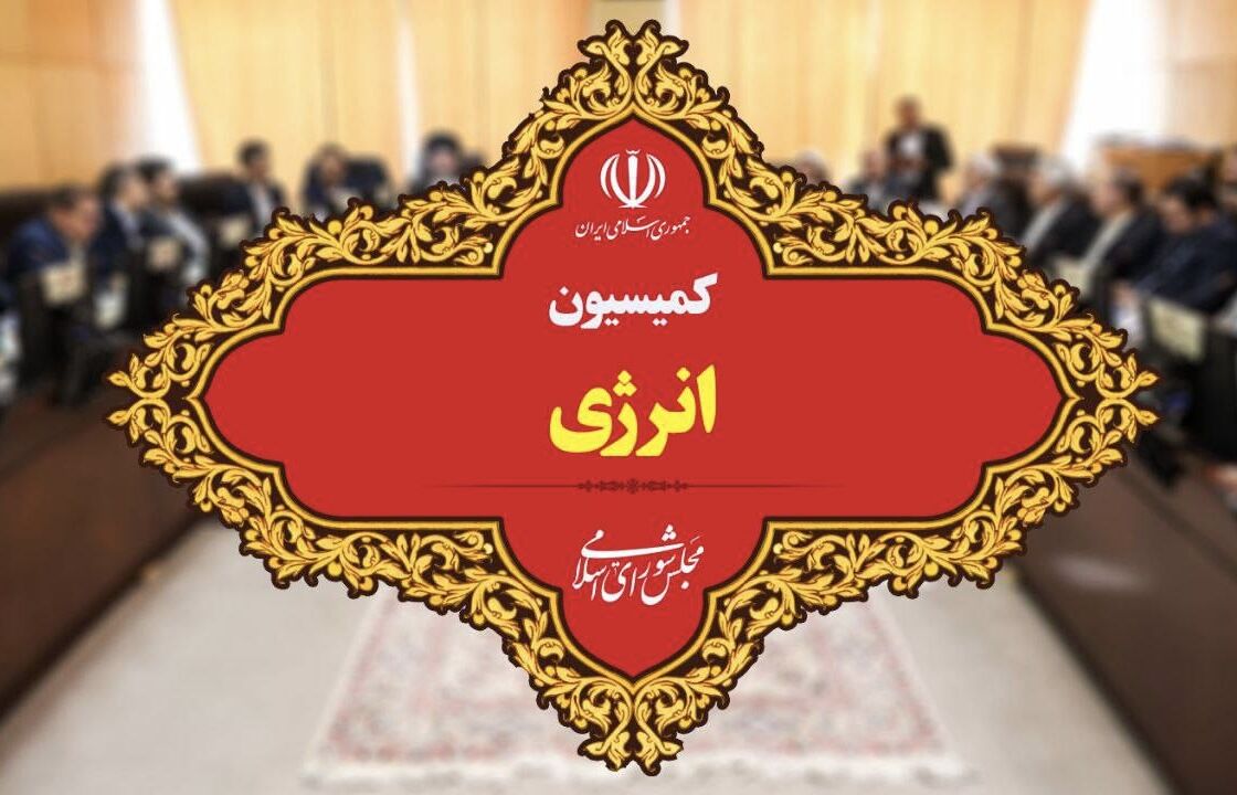 اعضای کمیسیون انرژی مجلس و مسئولان وزارت نفت درباره افزایش سقف حقوق کارکنان همنظر هستند
