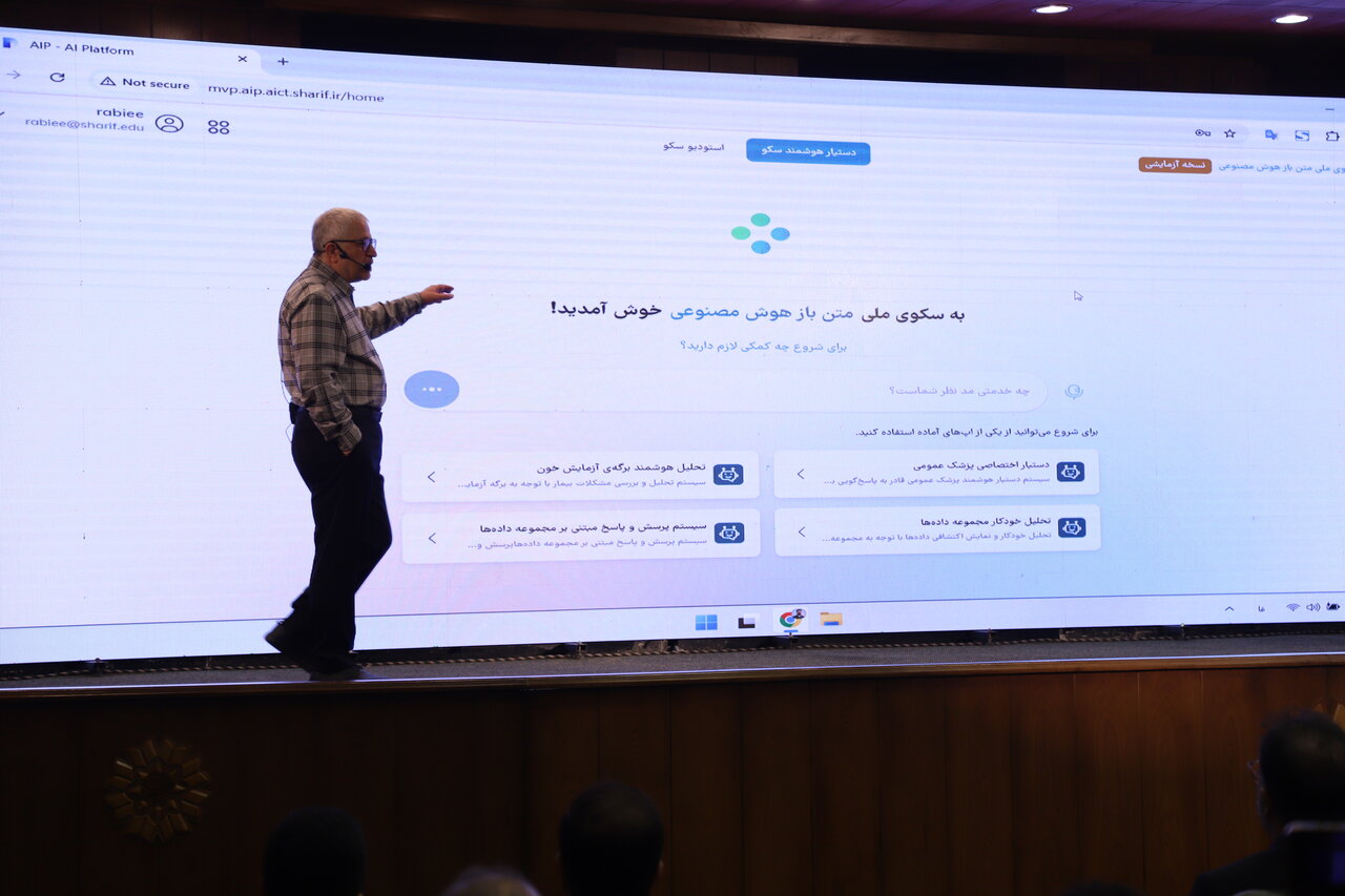 اولین هوش مصنوعی ایرانی متولد شد | نامش را شما انتخاب کنید