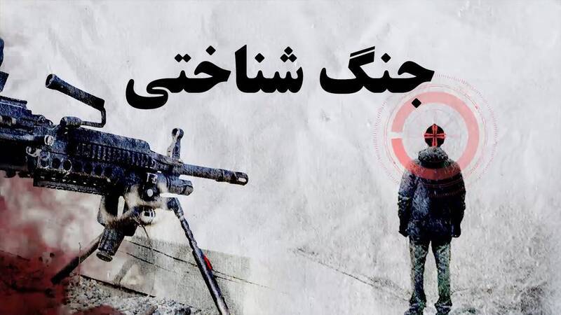 چرا رسانههای اجتماعی - ارتباطی سلاحهای جدید در جنگهای شناختی-ترکیبی هستند؟