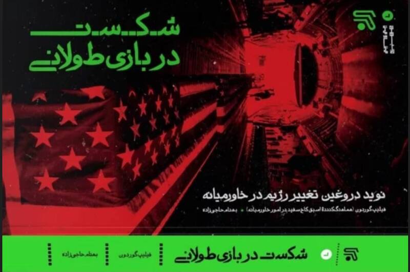 فضائلی: حیفم اومد این کتاب رو برای مطالعه پیشنهاد ندهم