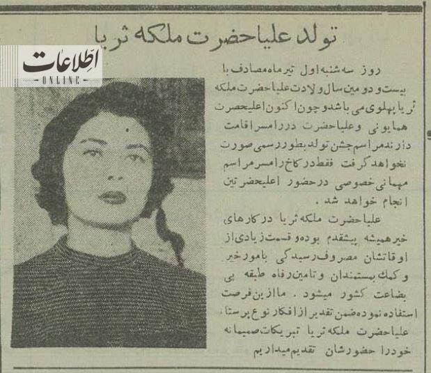 انتشار خبر جشن تولد ثریا در روزنامه/ عکس عجیب شاه و ملکه