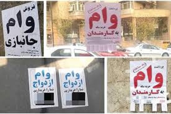 هشدار پلیس به پلتفرمها برای ثبت آگهی وام
