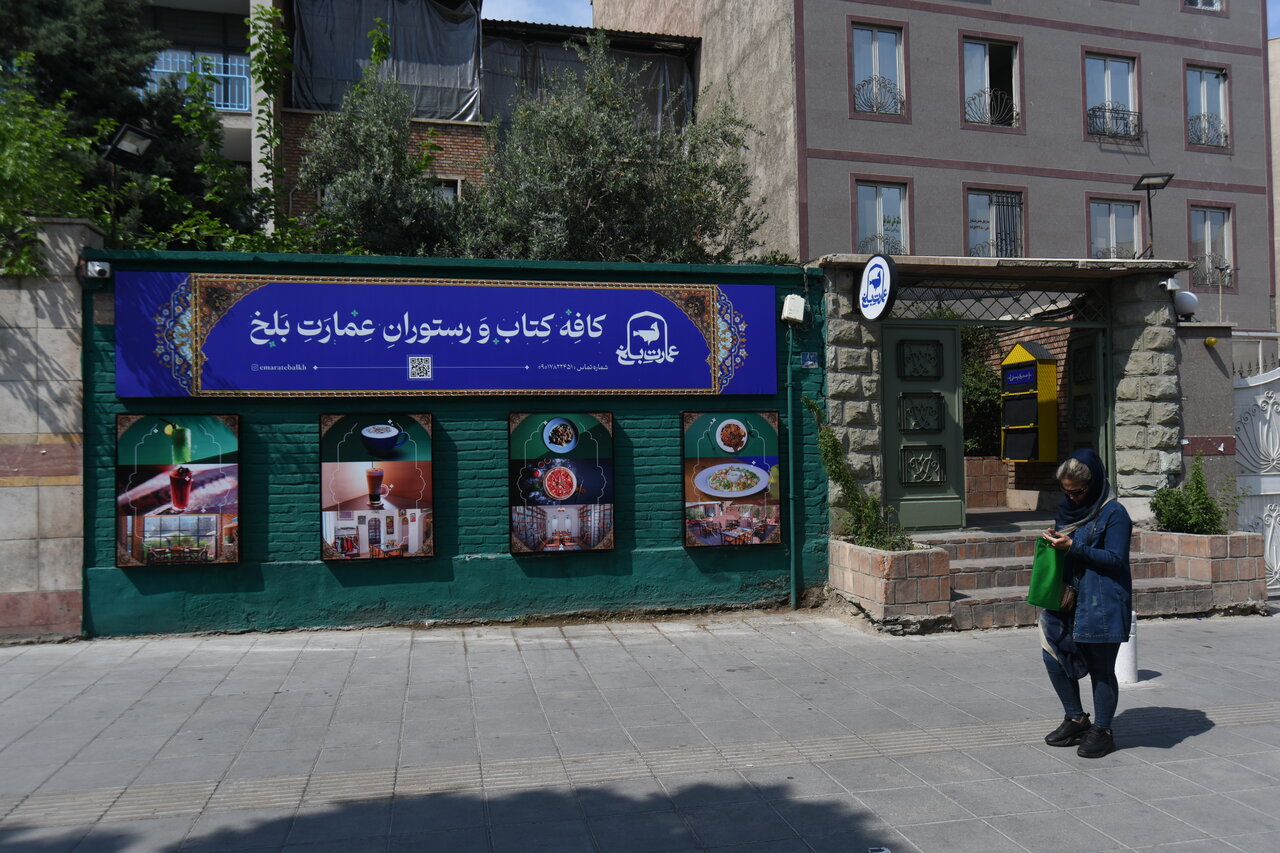 نوشیدن چای در کافه کشور همسایه!