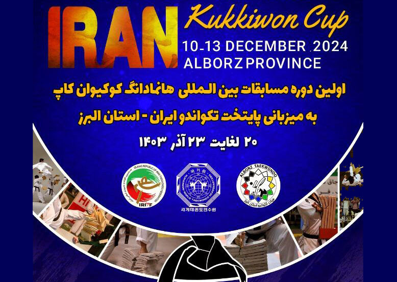 رقابتهای هانمادانگ کوکیوان کاپ تکواندو در البرز آغاز شد