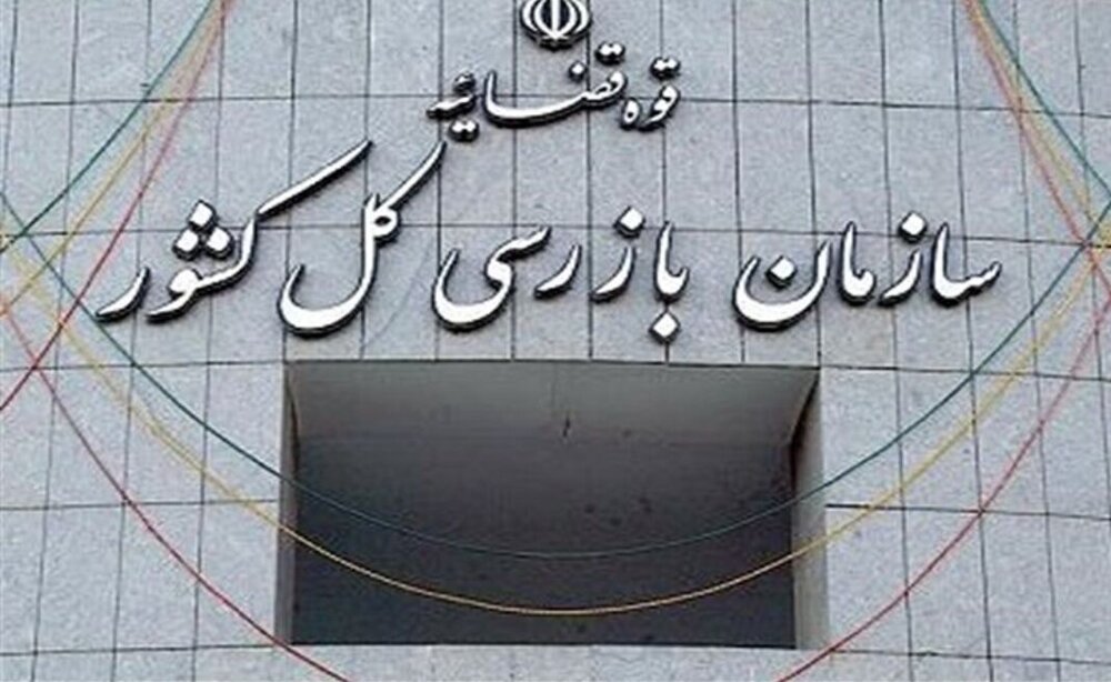 تفهیم اتهام به برخی مسئولین درباره وضعیت کالاهای اساسی و نهادههای دامی در هفته جاری