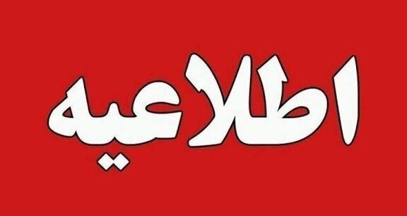 اطلاعیه شورای فرهنگی اجتماعی زنان و خانواده درمورد اخبار مربوط به موتورسیکلت بانوان