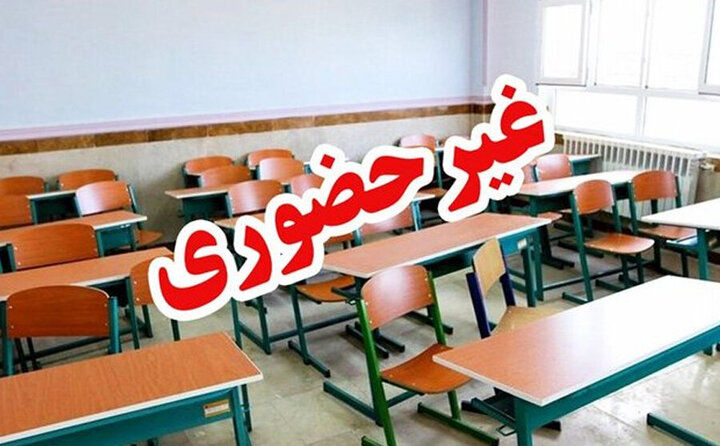 بارندگی شدید مدارس و دانشگاههای این شهر را غیرحضوری شد