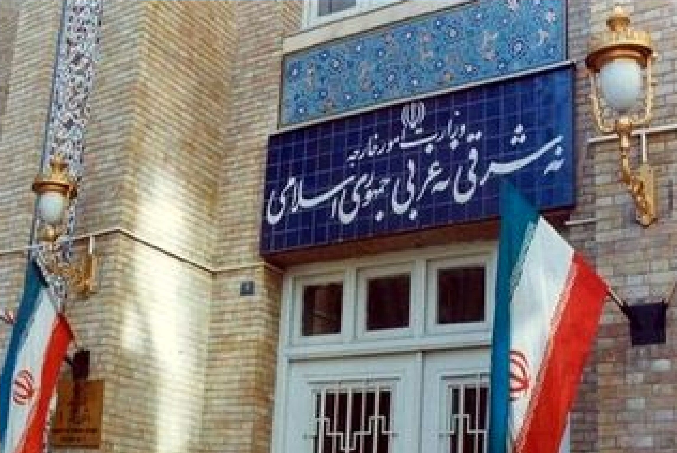 سفرای کشورهای عضو اتحادیه اروپا به وزارت خارجه فراخوانده شدند
