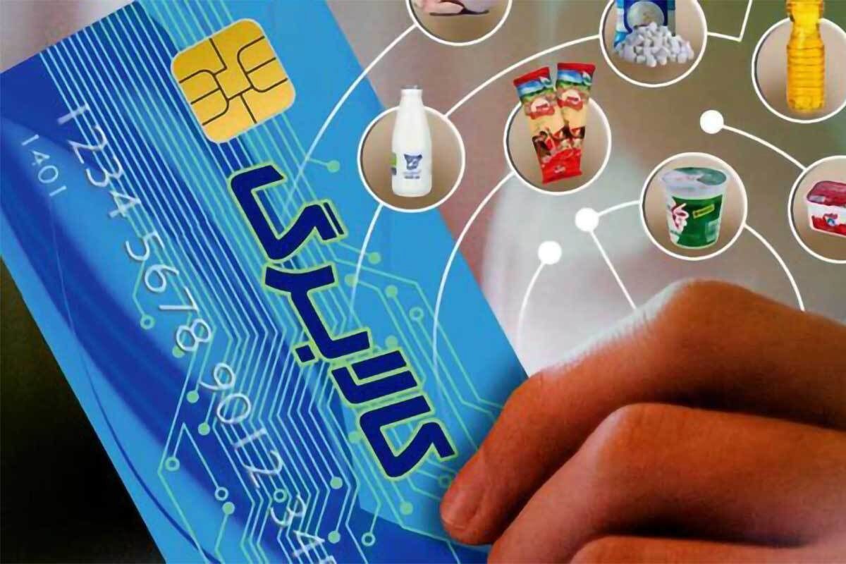 کالابرگ این دهکها امروز شارژ شد
